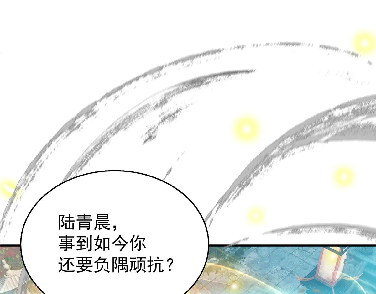 第8话 封灵印！ 第13页