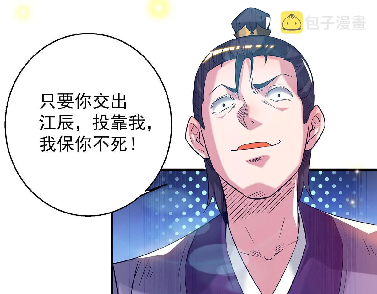 第8话 封灵印！ 第16页
