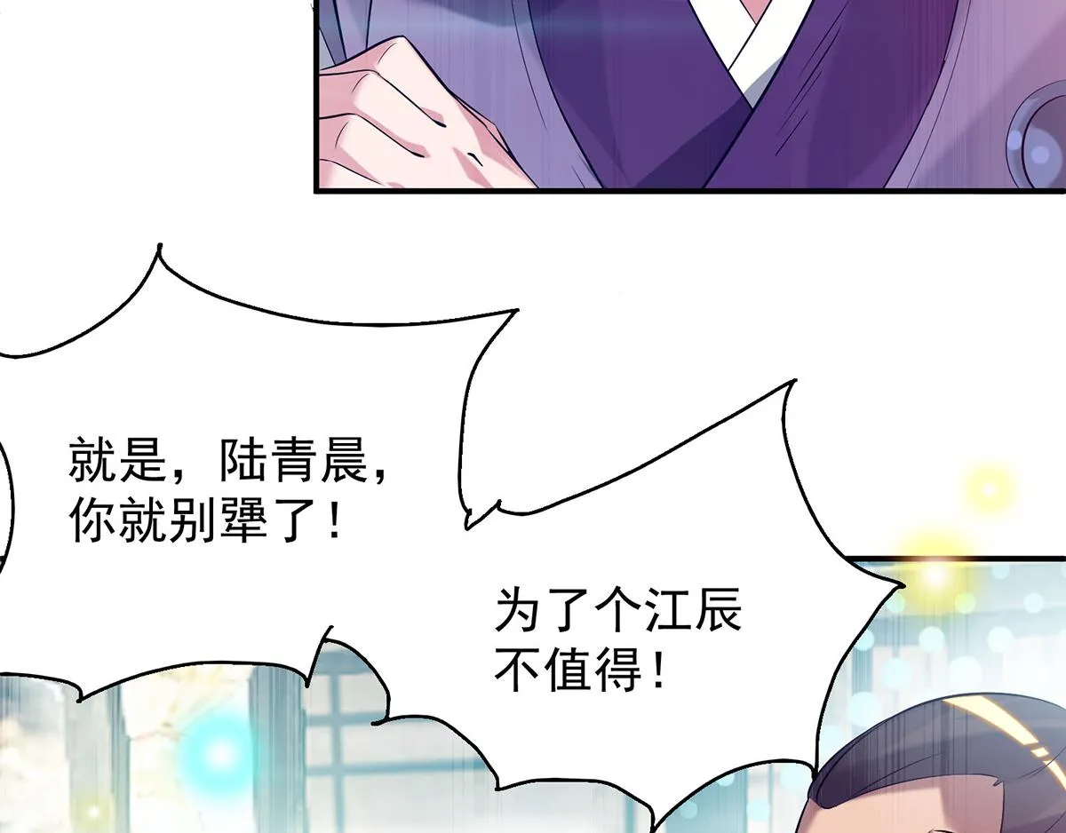 第8话 封灵印！ 第17页