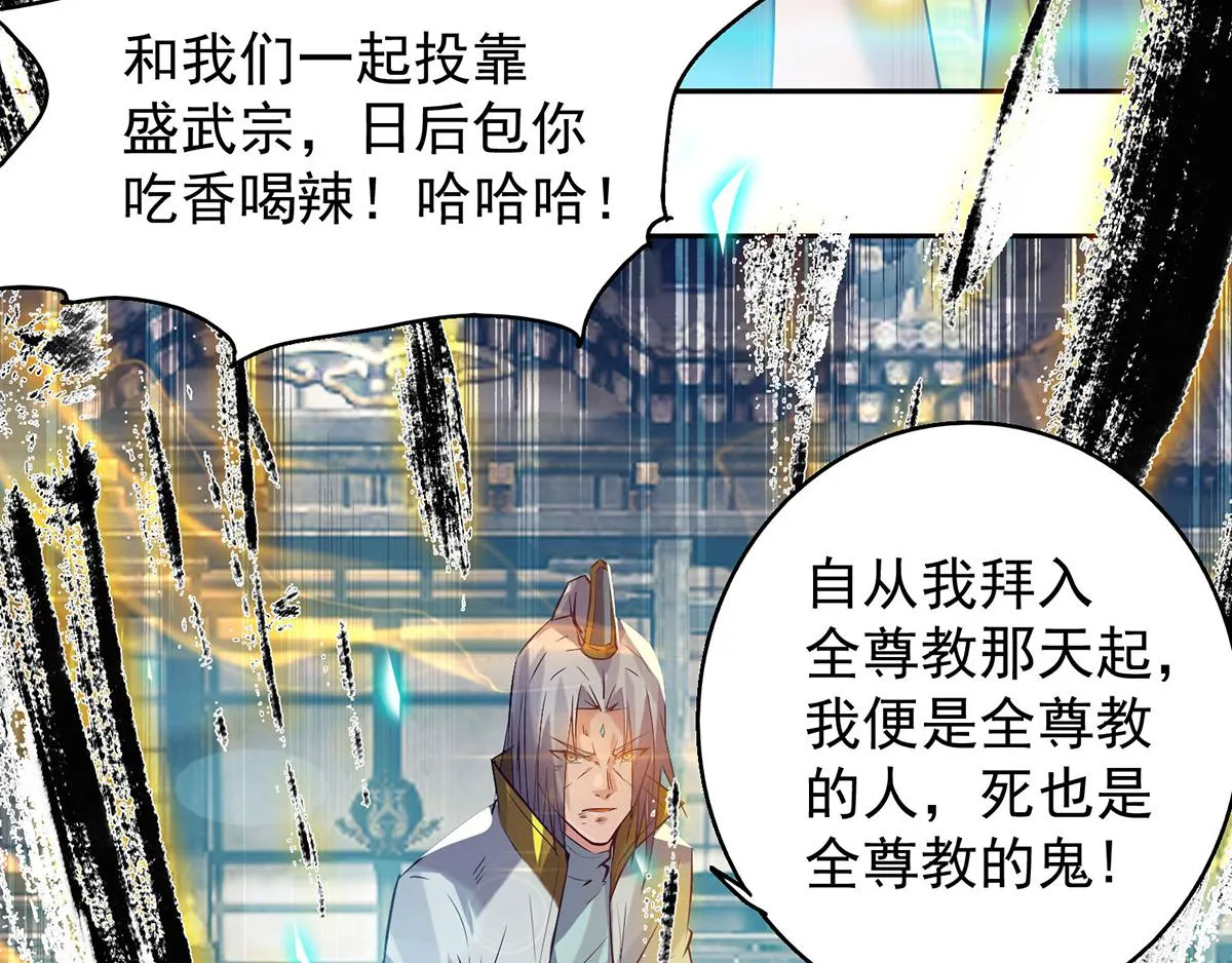 第8话 封灵印！ 第19页