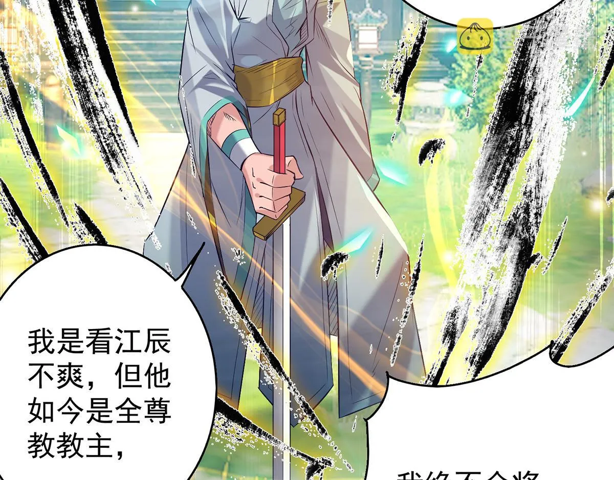 第8话 封灵印！ 第20页