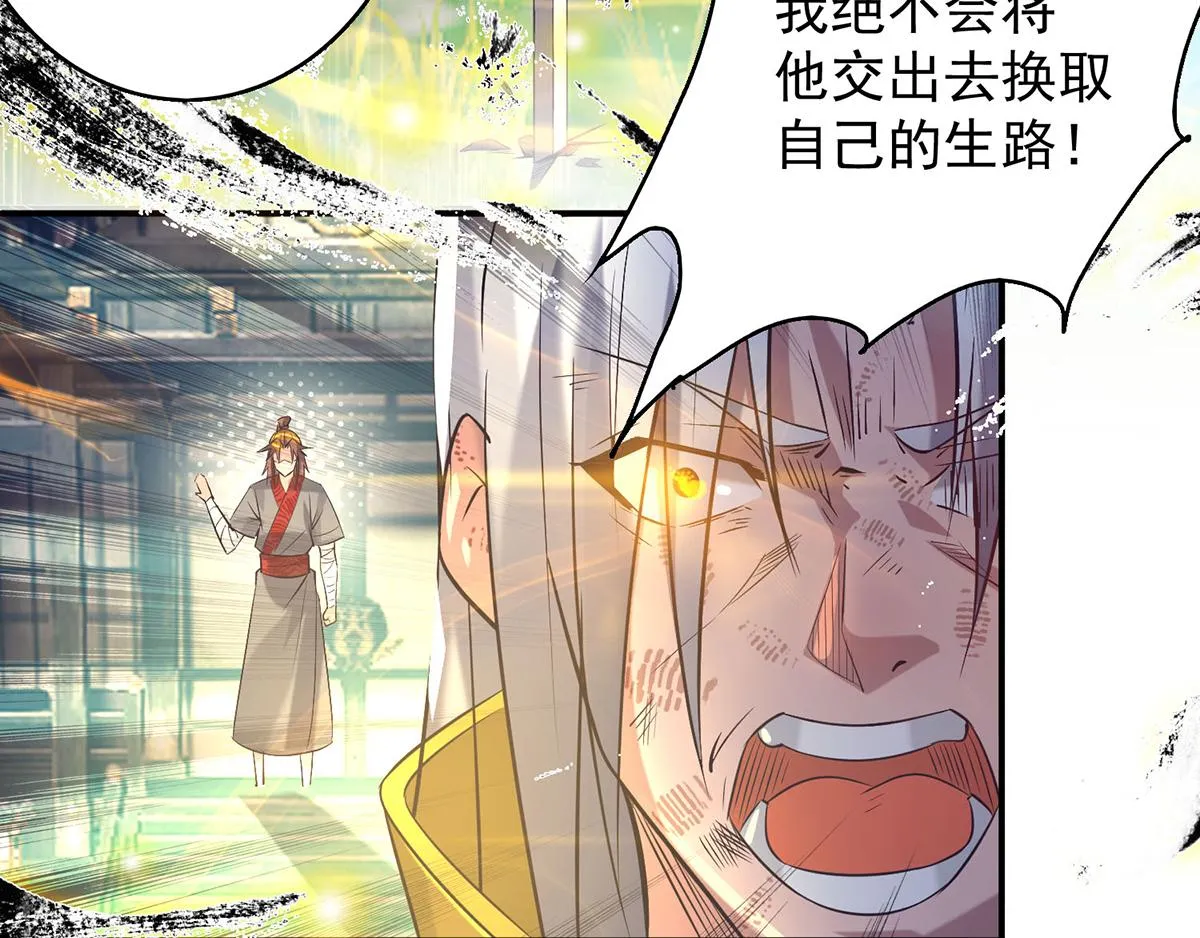 第8话 封灵印！ 第21页