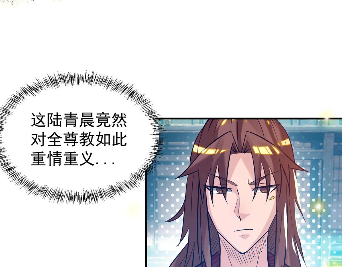 第8话 封灵印！ 第23页