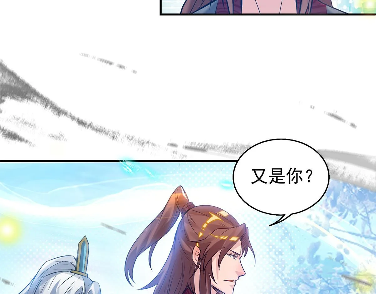 第8话 封灵印！ 第24页