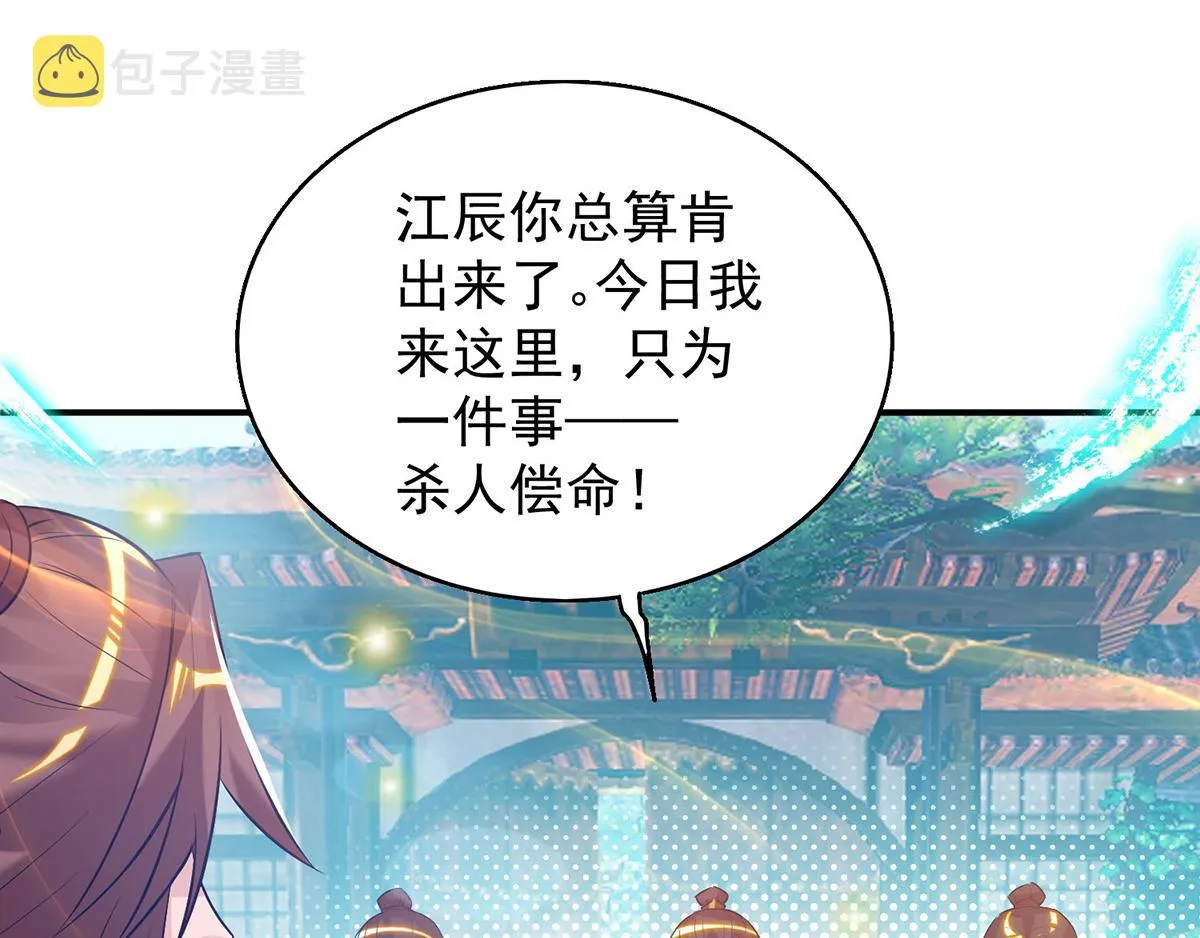 第8话 封灵印！ 第26页