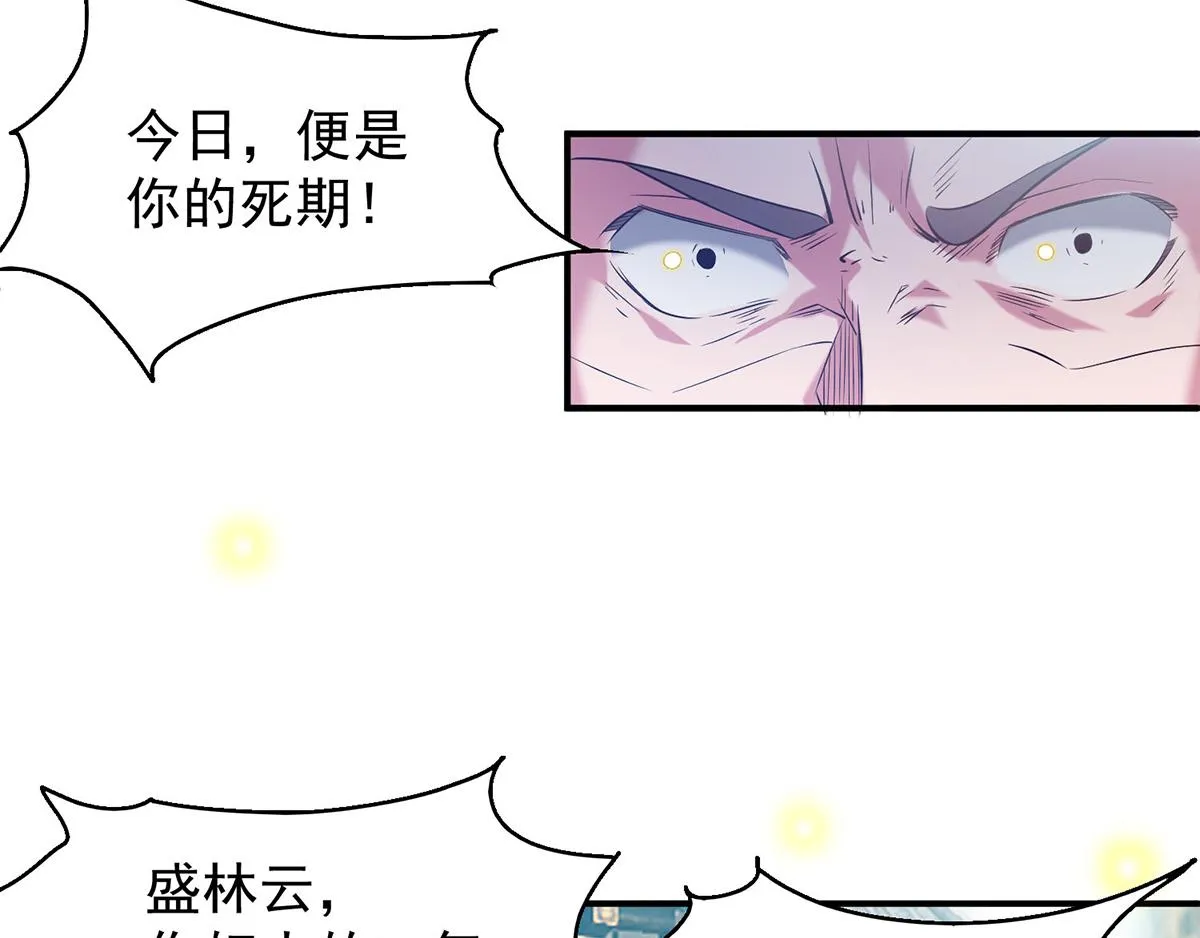 第8话 封灵印！ 第28页