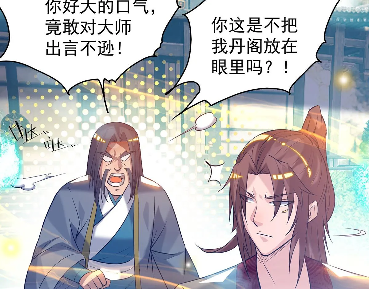 第8话 封灵印！ 第29页