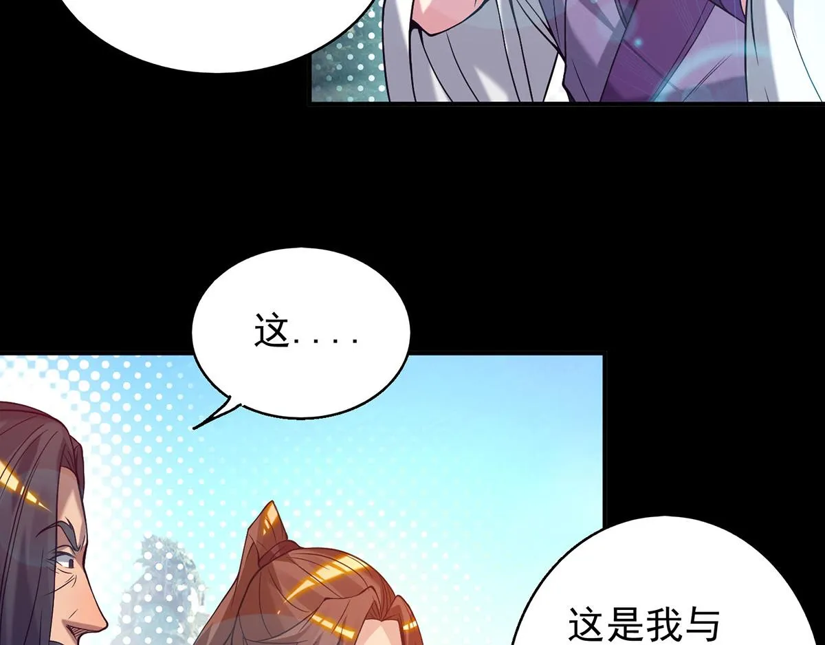 第8话 封灵印！ 第32页