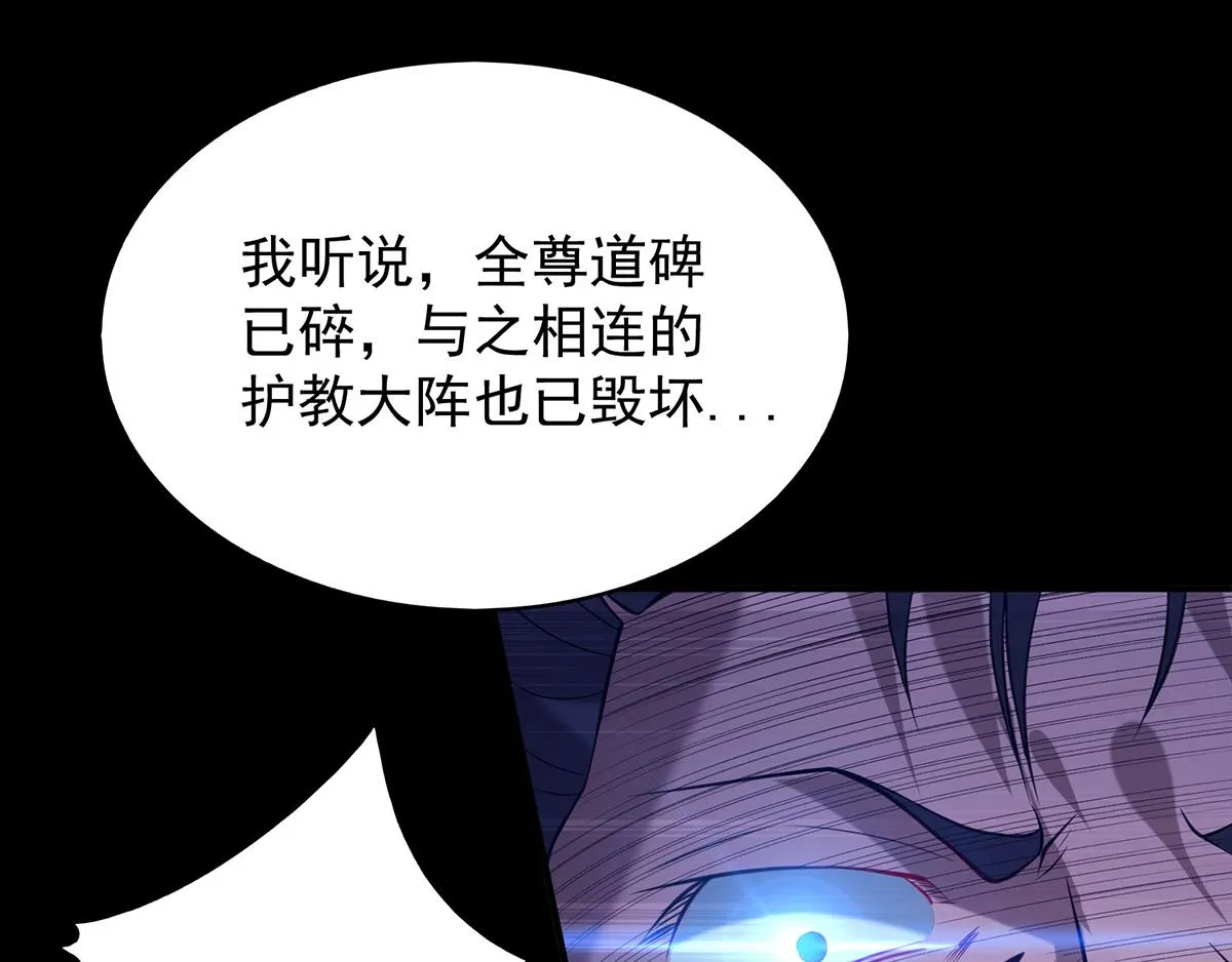 第8话 封灵印！ 第34页