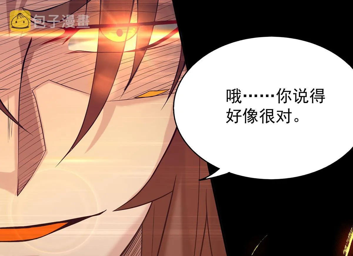第8话 封灵印！ 第36页