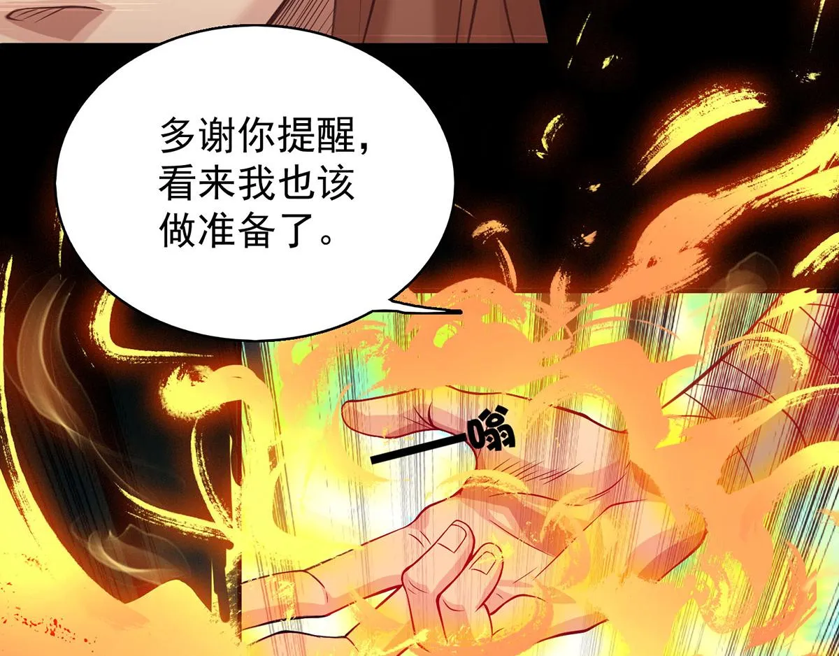 第8话 封灵印！ 第37页