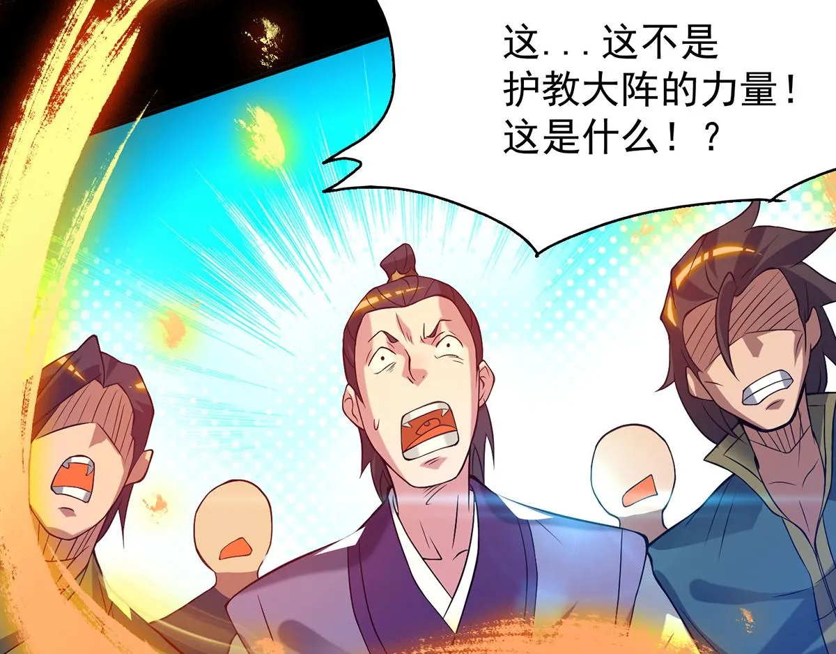 第8话 封灵印！ 第42页