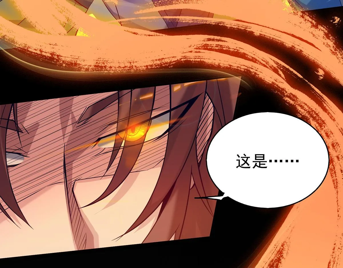 第8话 封灵印！ 第43页