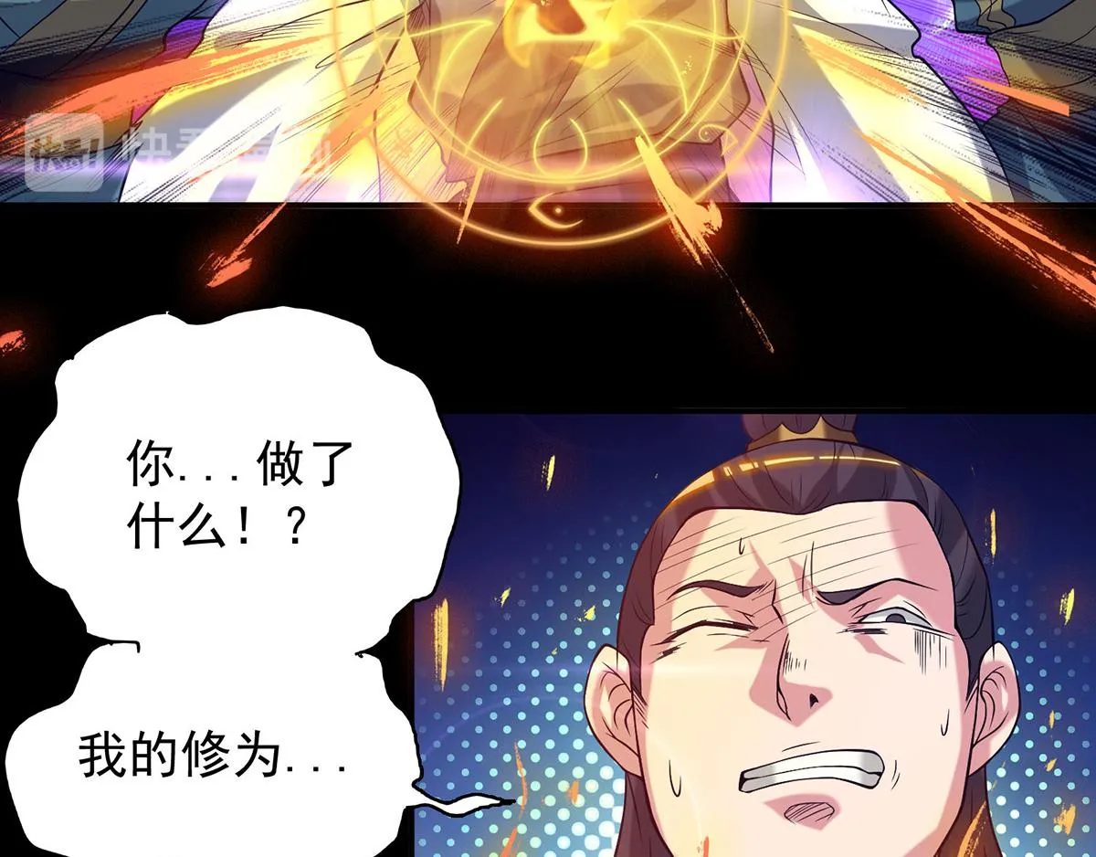 第8话 封灵印！ 第51页