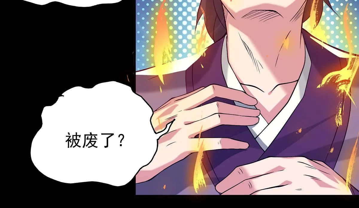第8话 封灵印！ 第52页