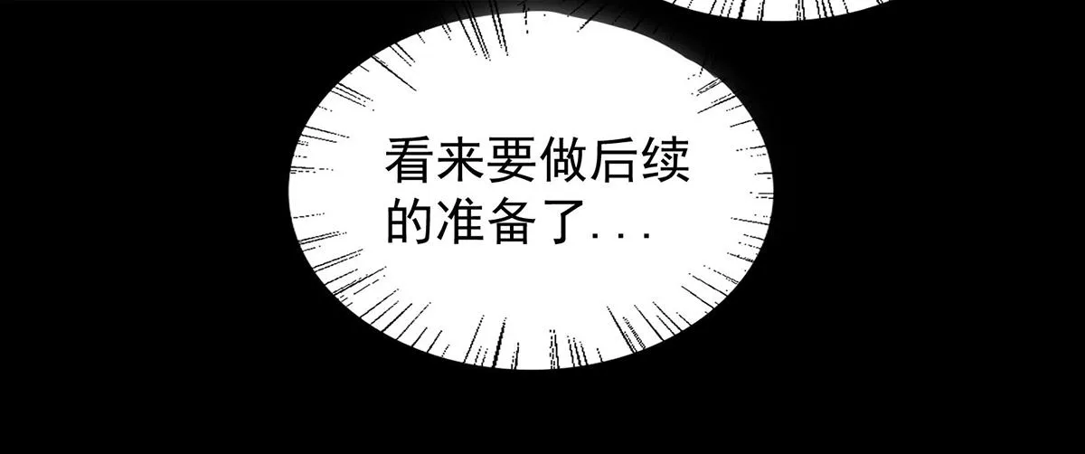 第8话 封灵印！ 第55页