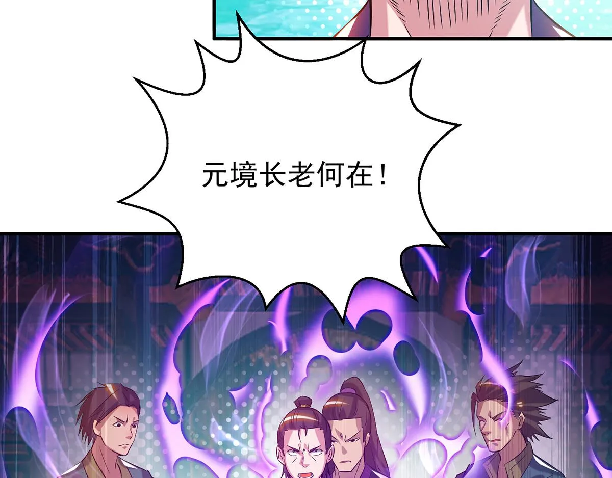 第8话 封灵印！ 第57页