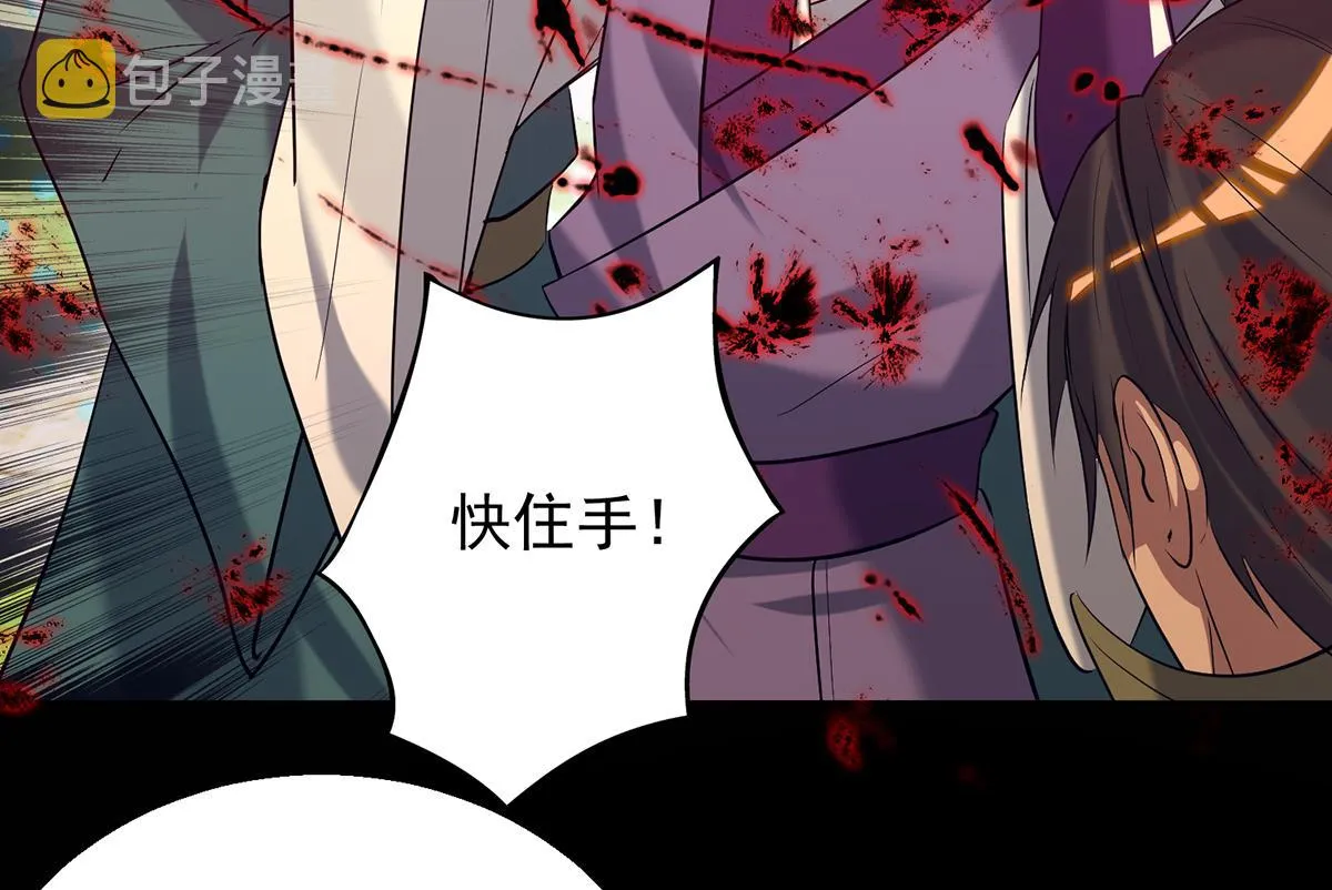 第8话 封灵印！ 第63页