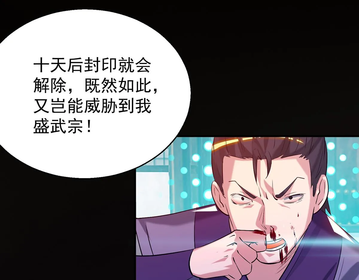 第8话 封灵印！ 第67页