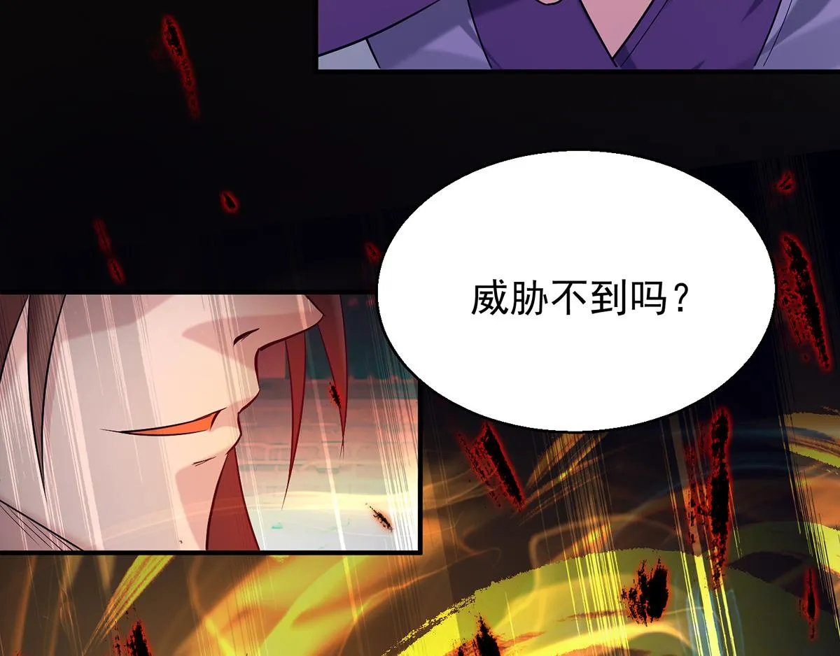 第8话 封灵印！ 第68页