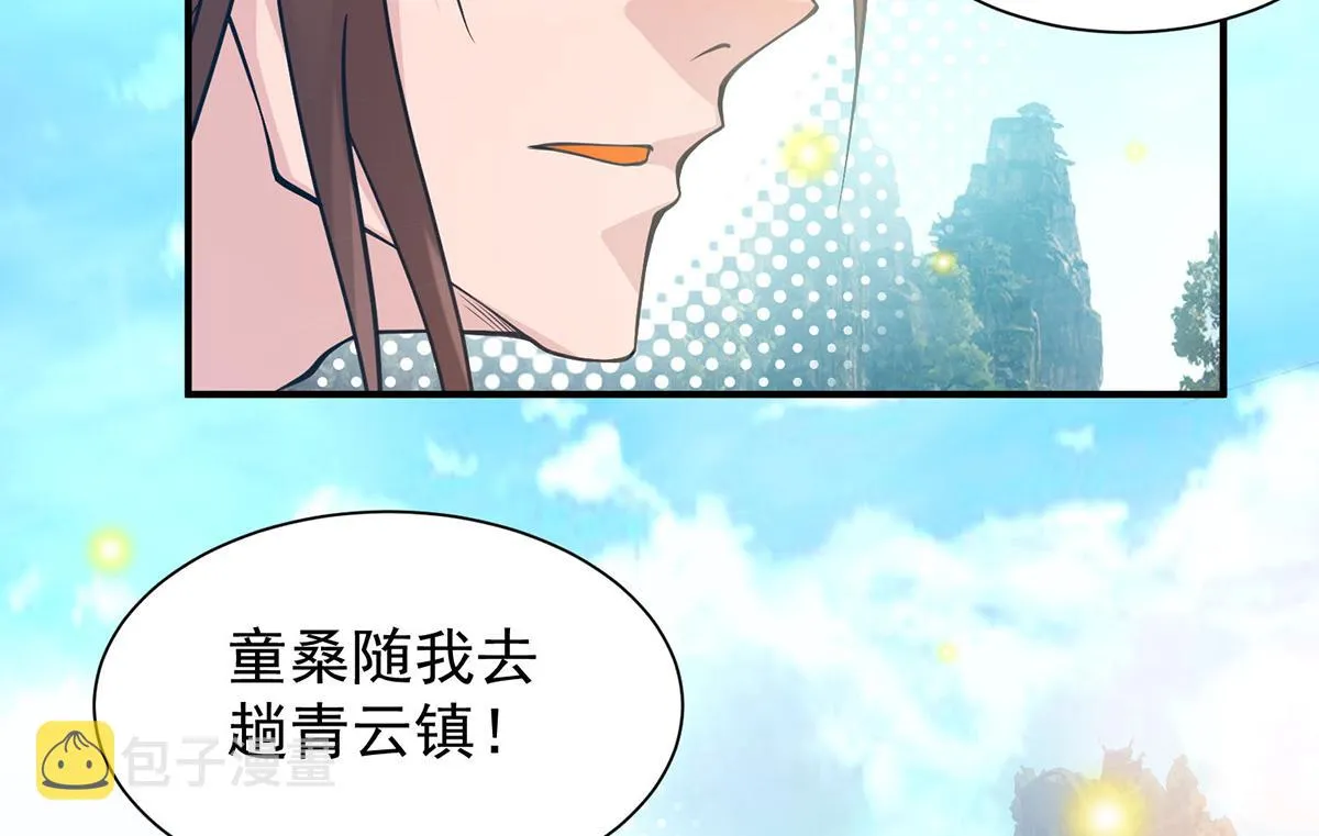 第8话 封灵印！ 第88页