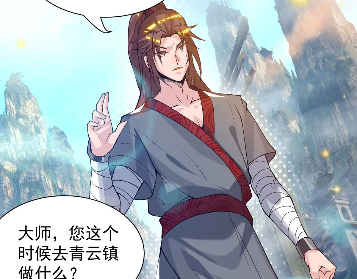 第8话 封灵印！ 第89页