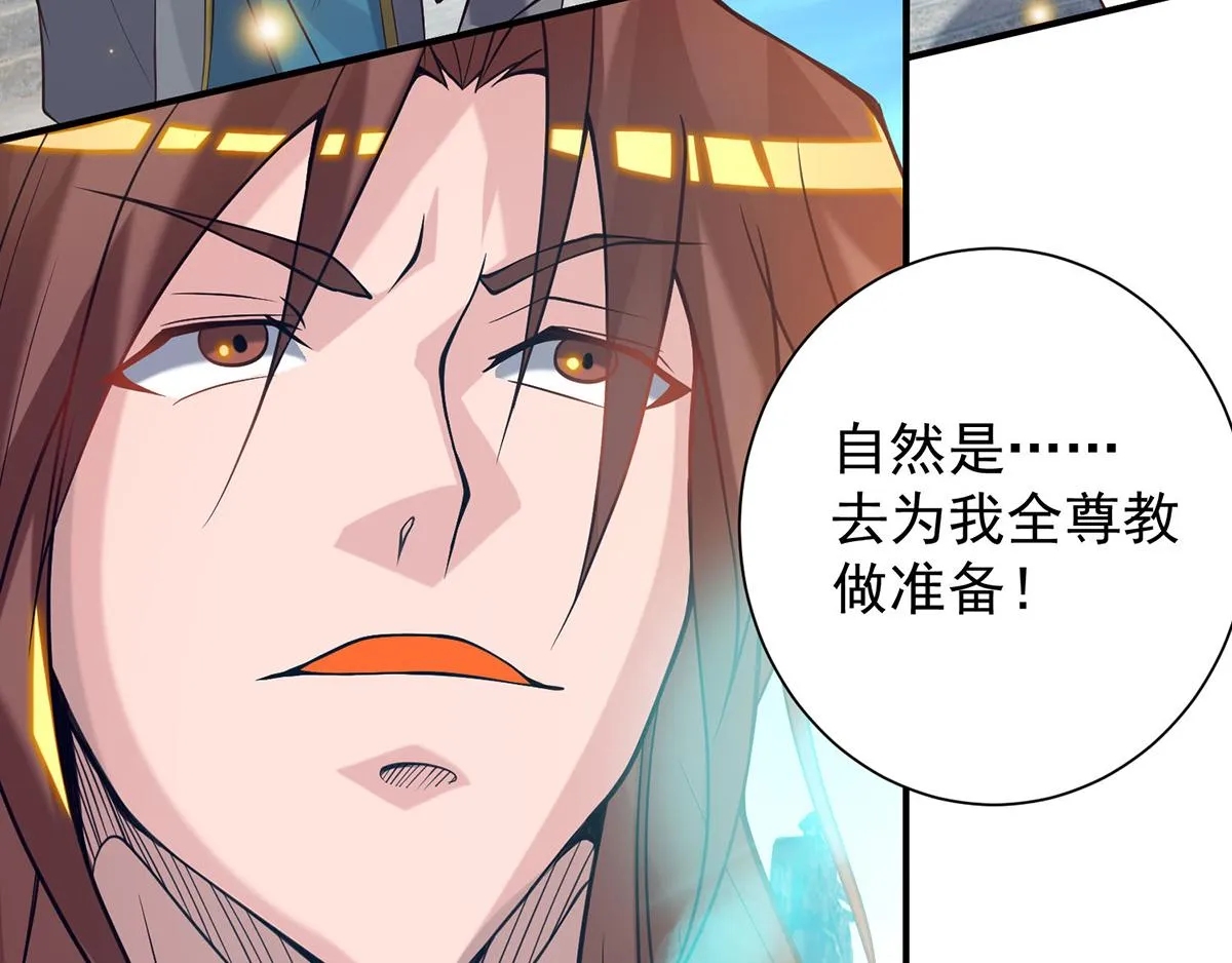 第8话 封灵印！ 第91页