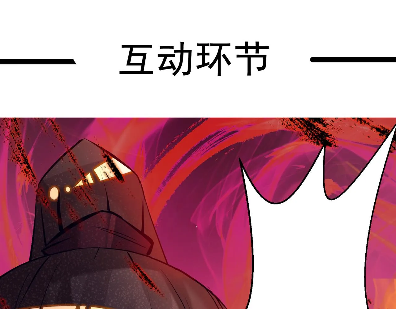 第8话 封灵印！ 第94页