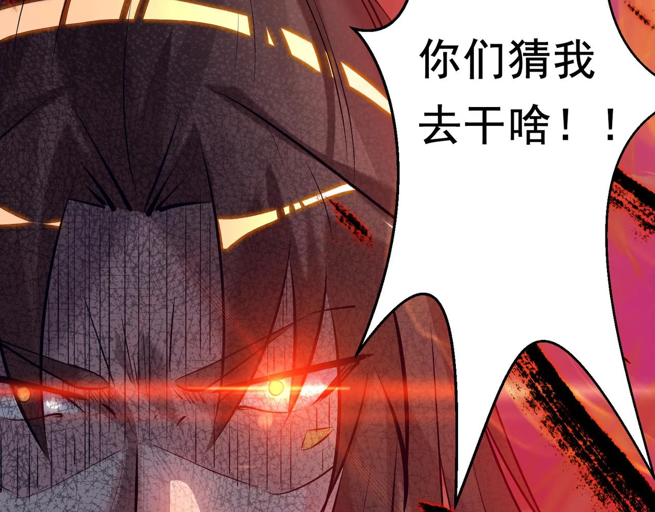 第8话 封灵印！ 第95页