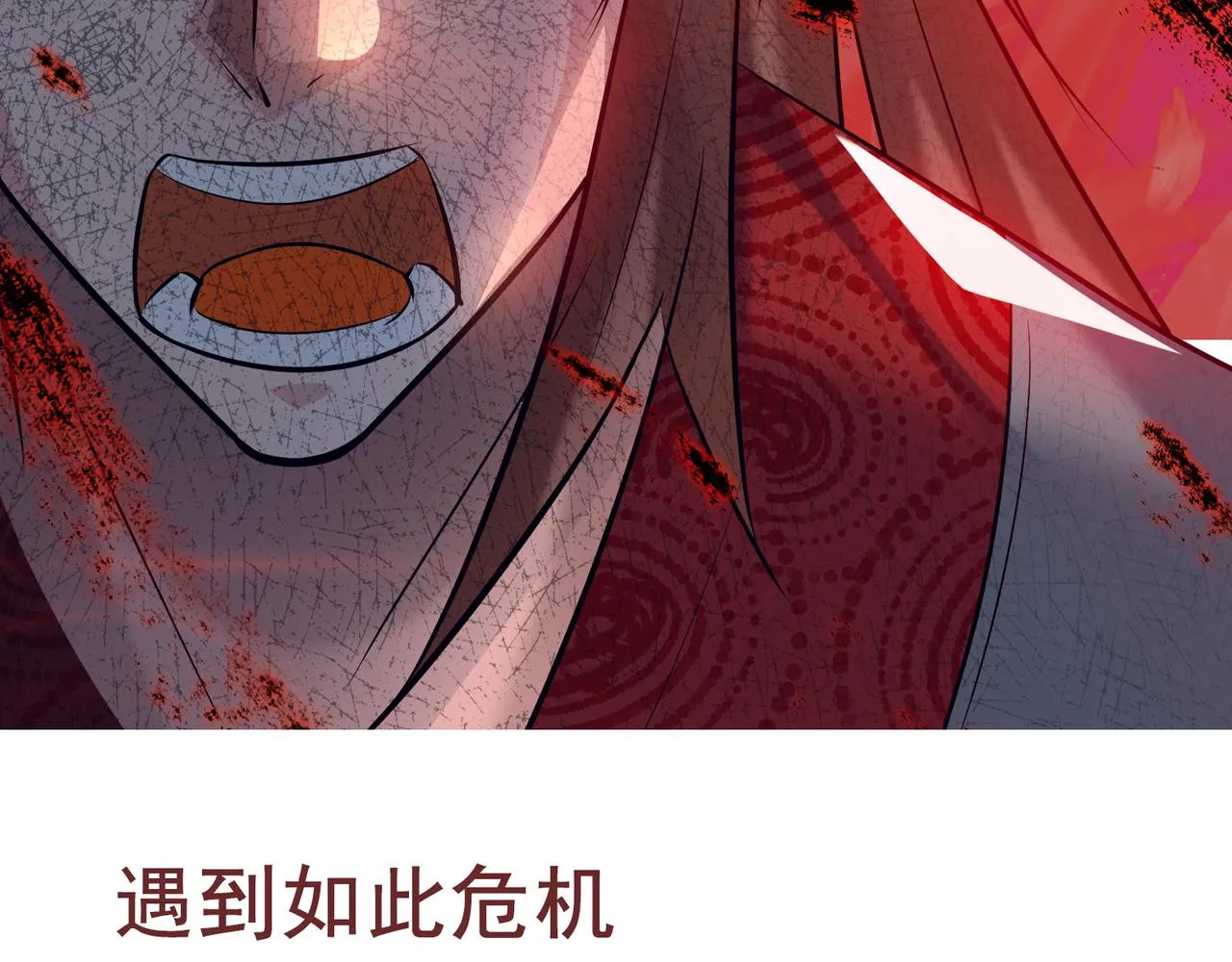 第8话 封灵印！ 第96页