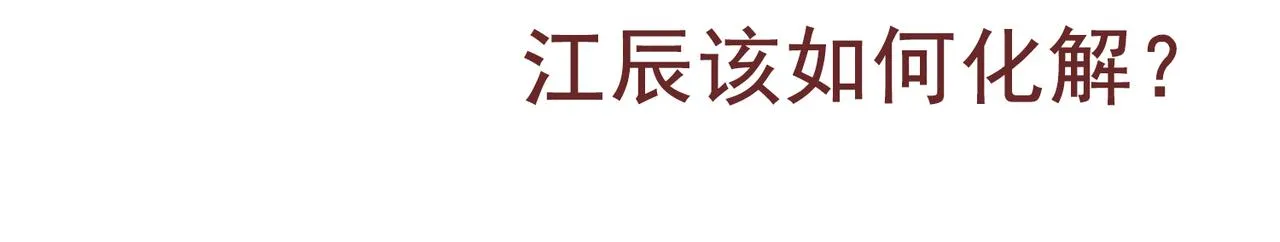 第8话 封灵印！ 第97页