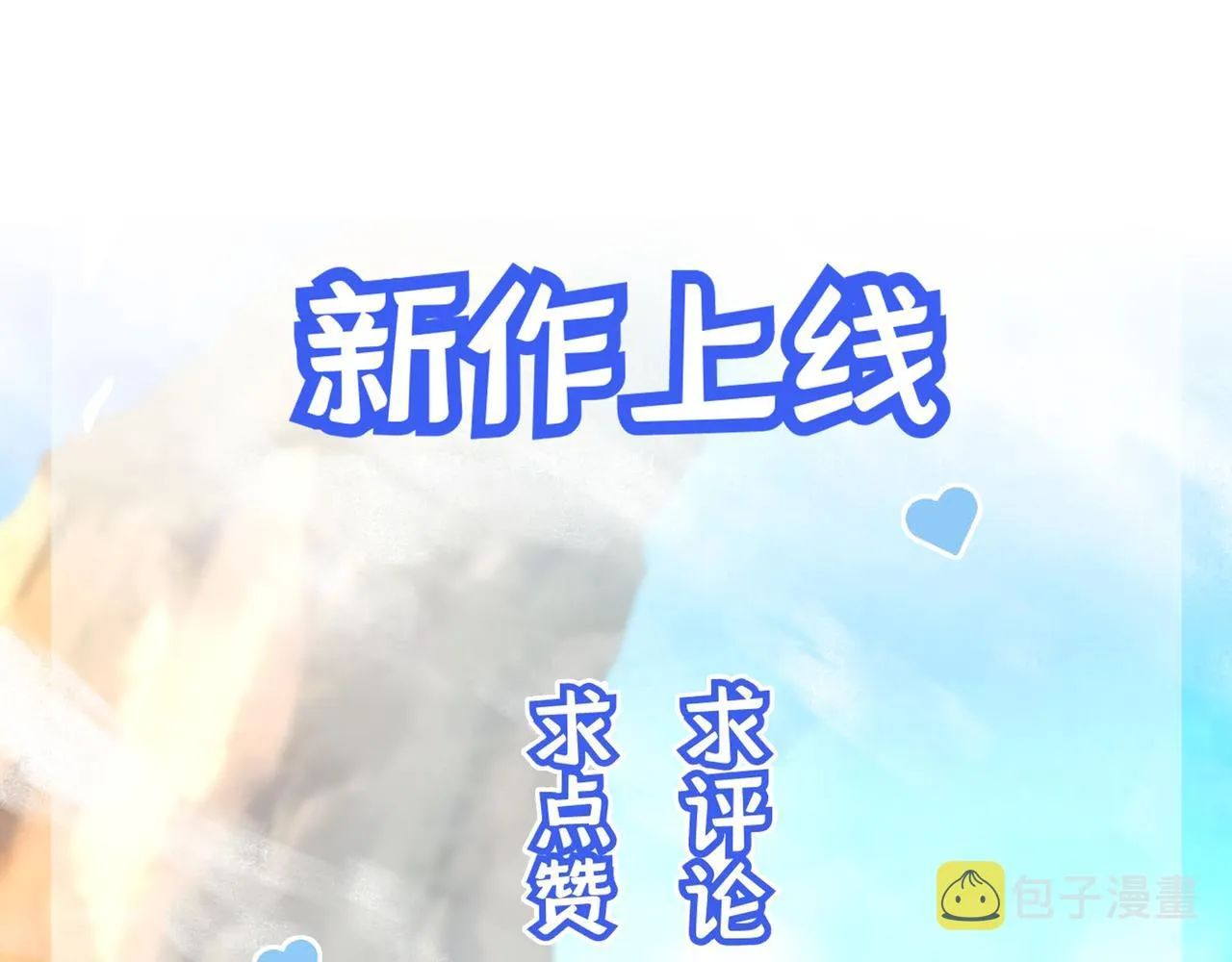 第8话 封灵印！ 第98页