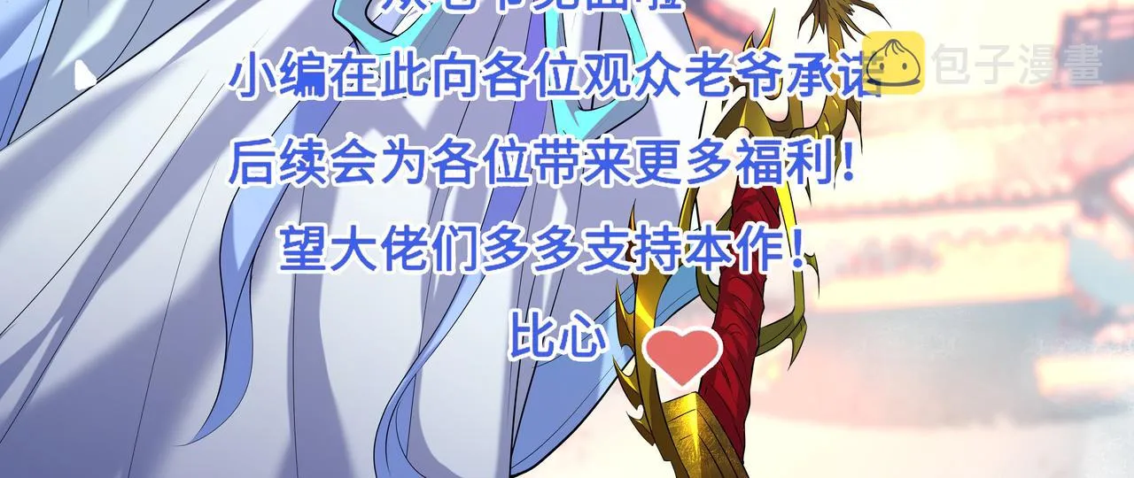 第8话 封灵印！ 第100页