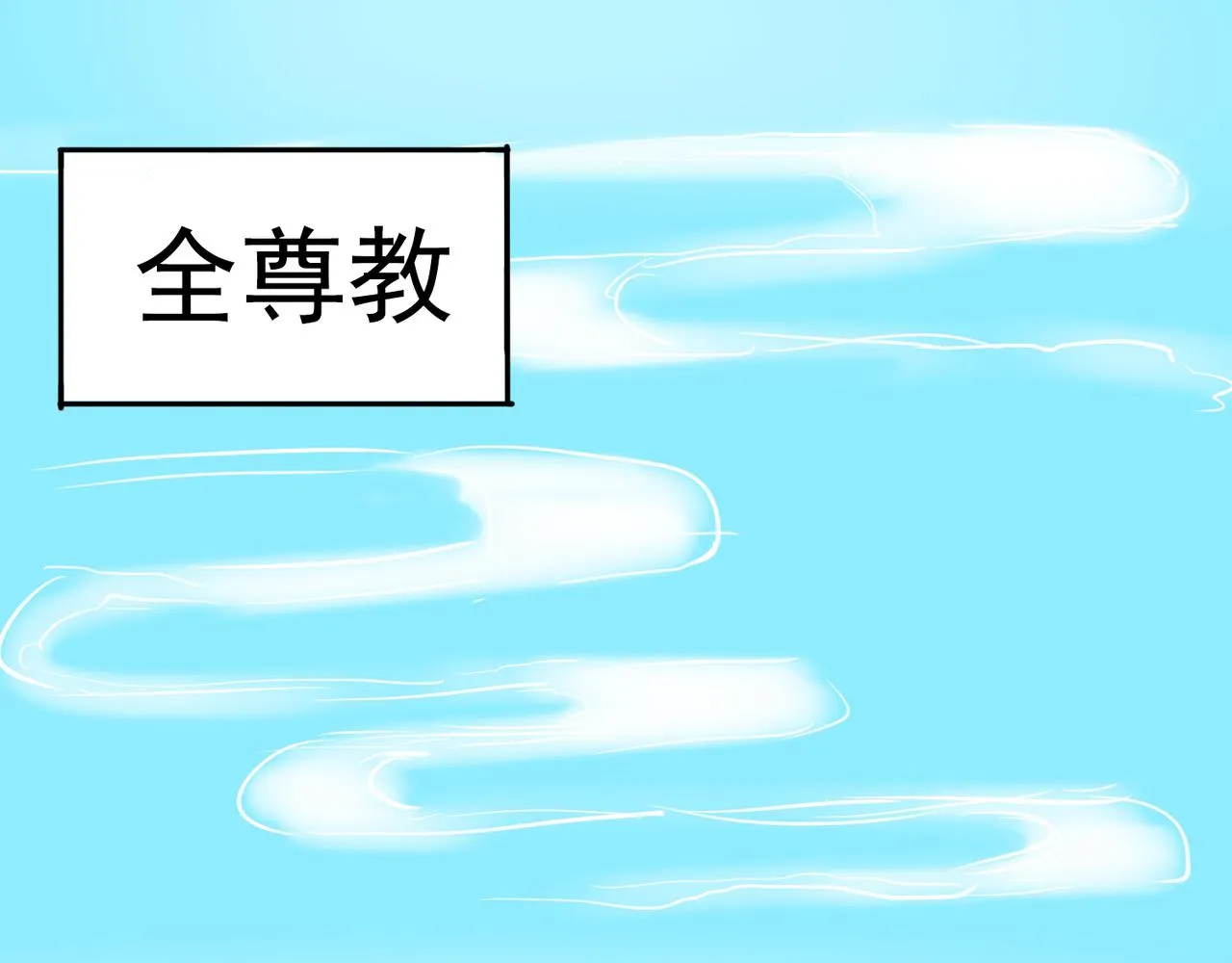 番外：提前恭祝儿童节快乐！ 第1页