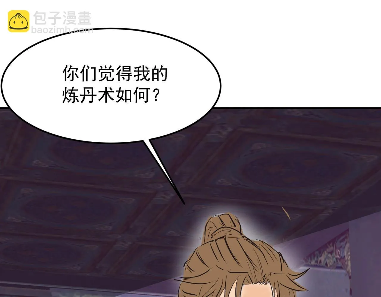 番外：提前恭祝儿童节快乐！ 第4页