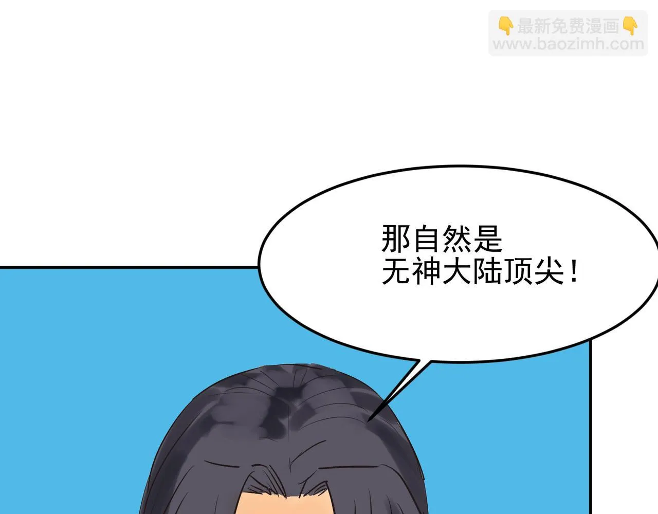 番外：提前恭祝儿童节快乐！ 第6页