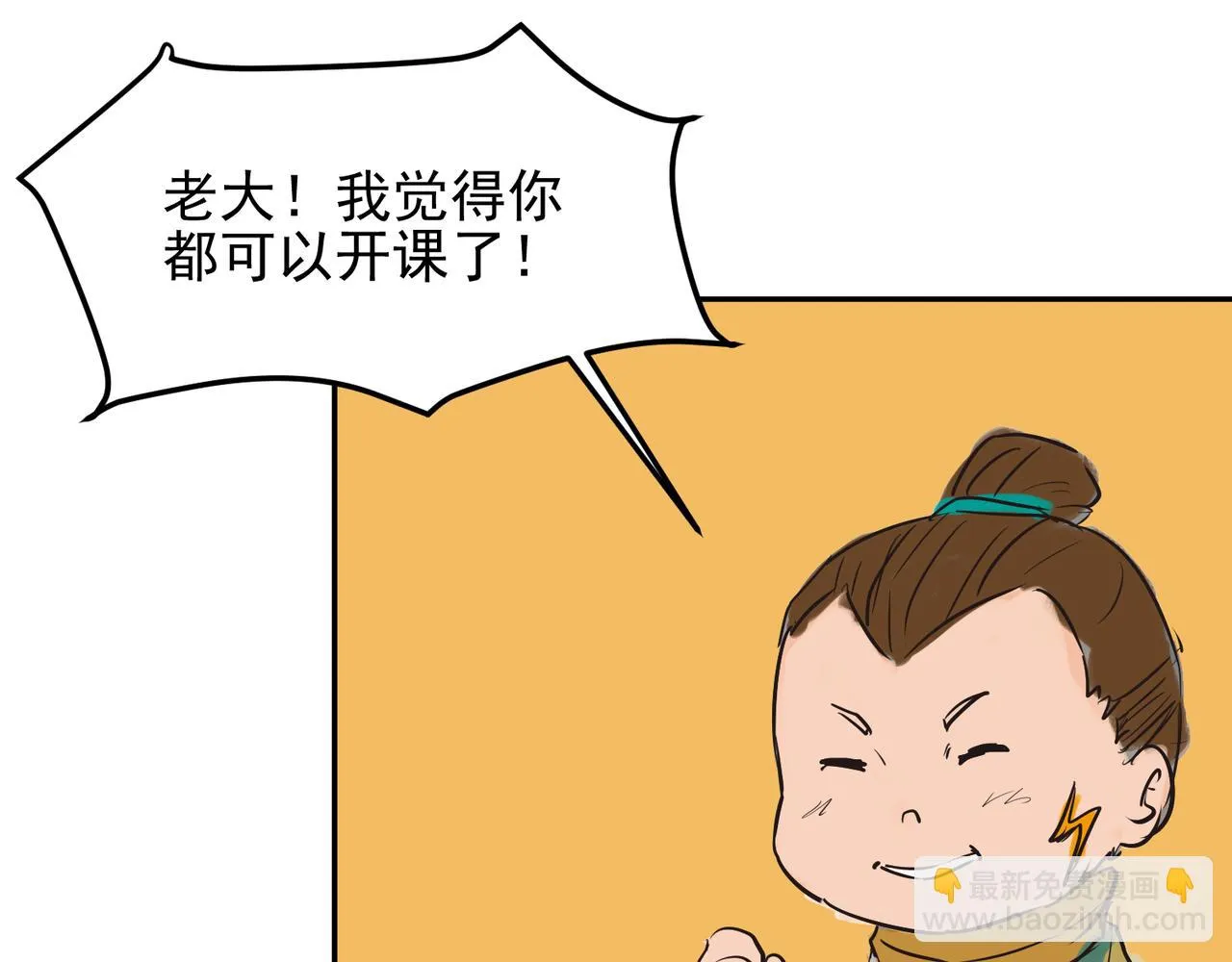 番外：提前恭祝儿童节快乐！ 第8页