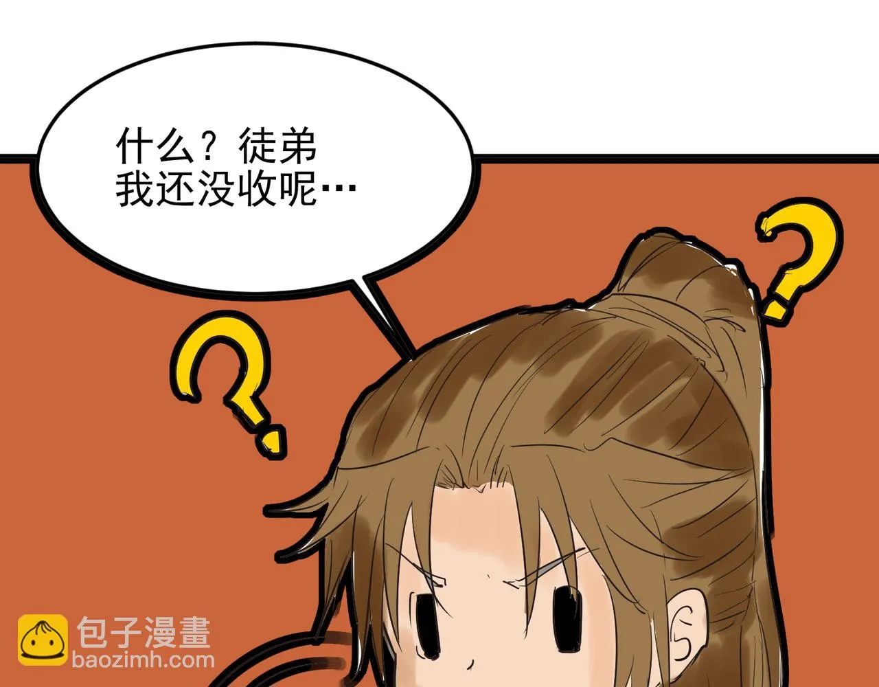 番外：提前恭祝儿童节快乐！ 第13页