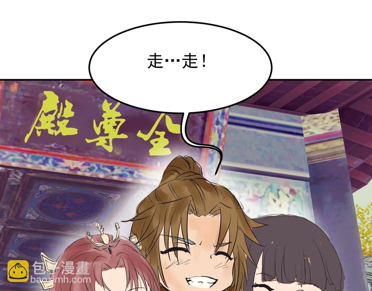 番外：提前恭祝儿童节快乐！ 第18页
