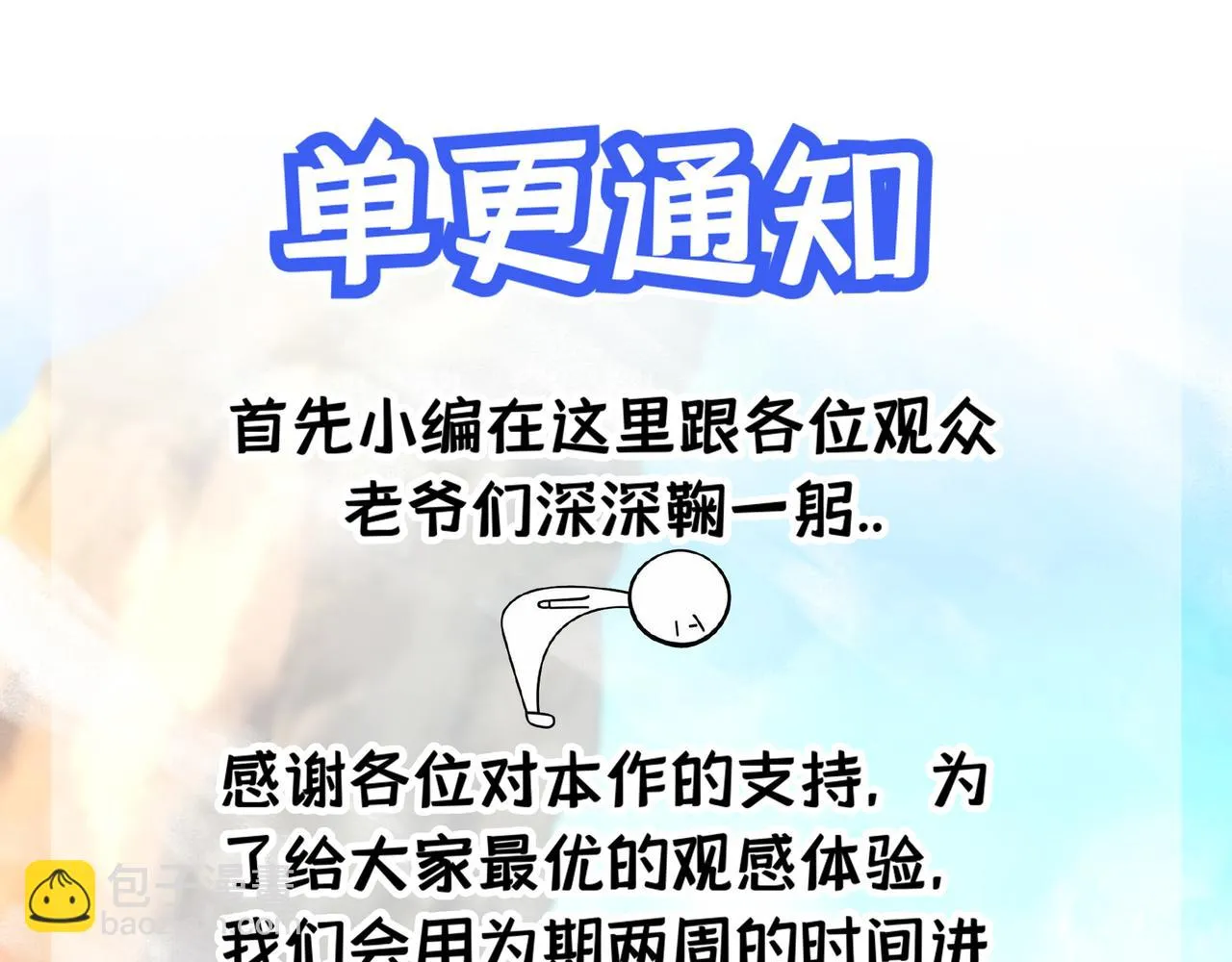 番外：提前恭祝儿童节快乐！ 第27页