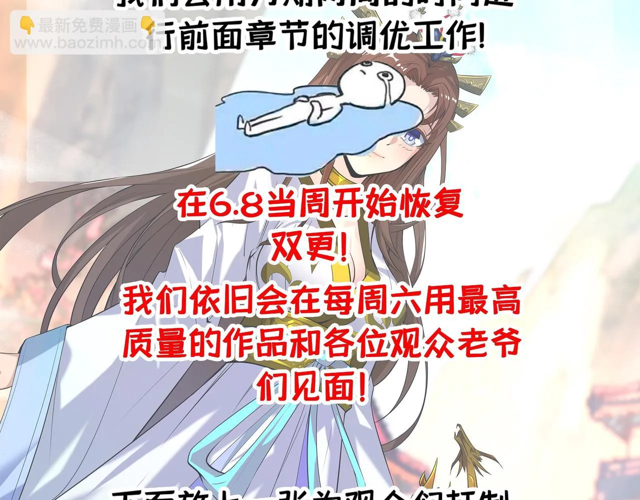 番外：提前恭祝儿童节快乐！ 第28页