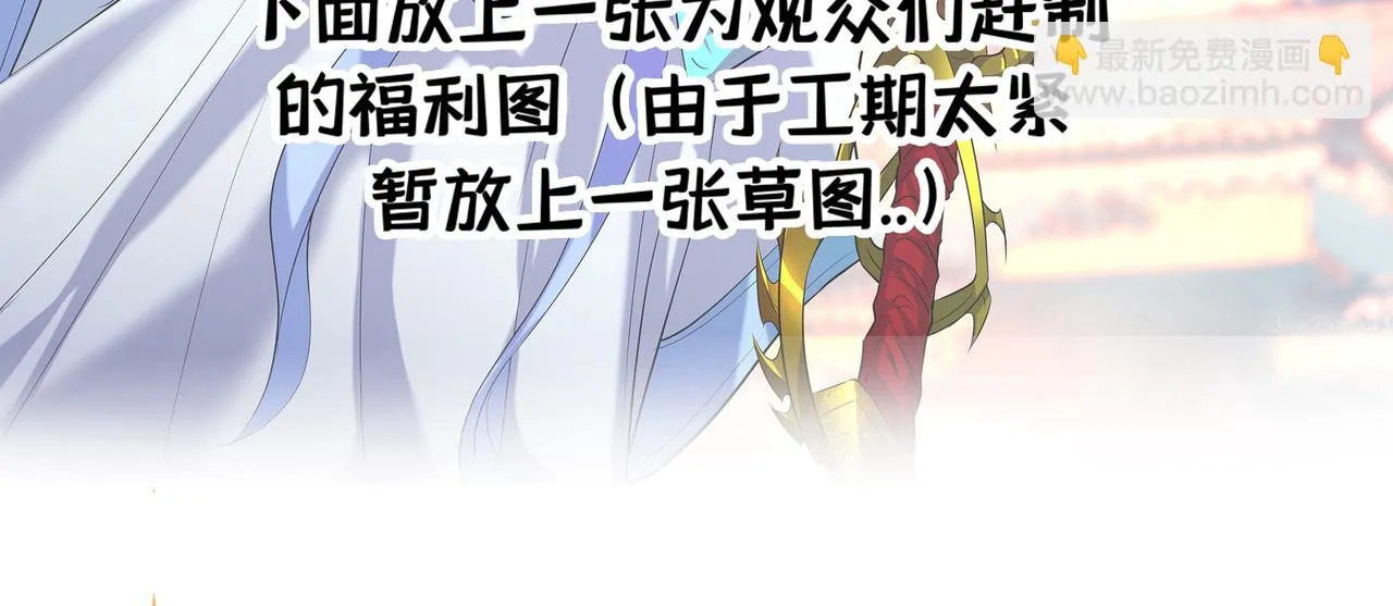 番外：提前恭祝儿童节快乐！ 第29页