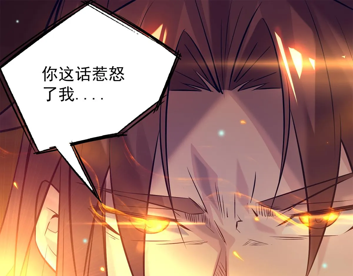 第7话 拐走丹阁 第5页