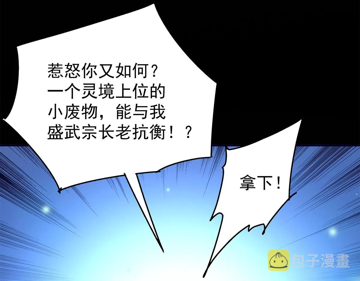 第7话 拐走丹阁 第7页
