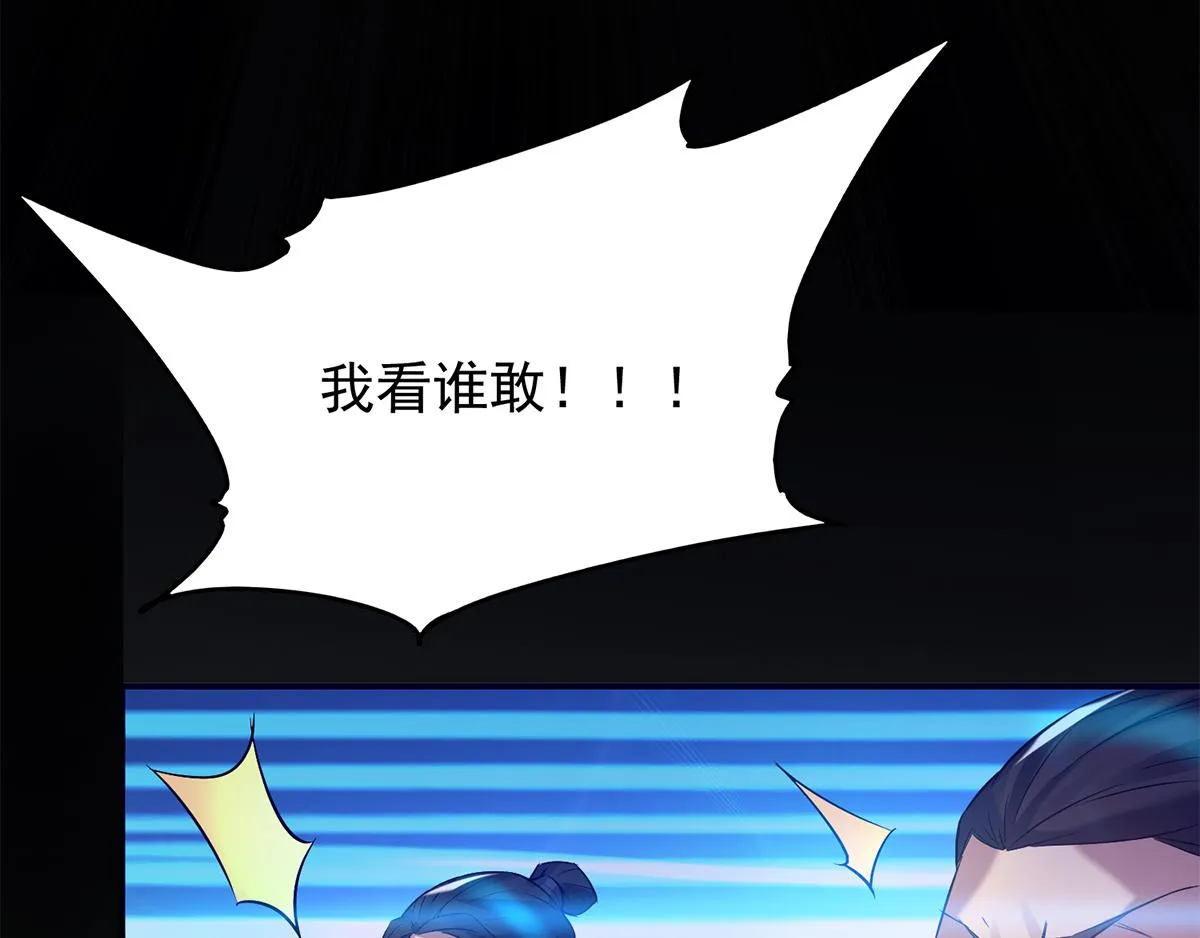 第7话 拐走丹阁 第10页
