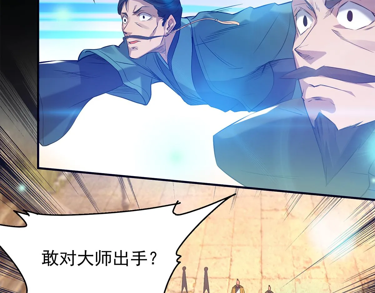 第7话 拐走丹阁 第11页