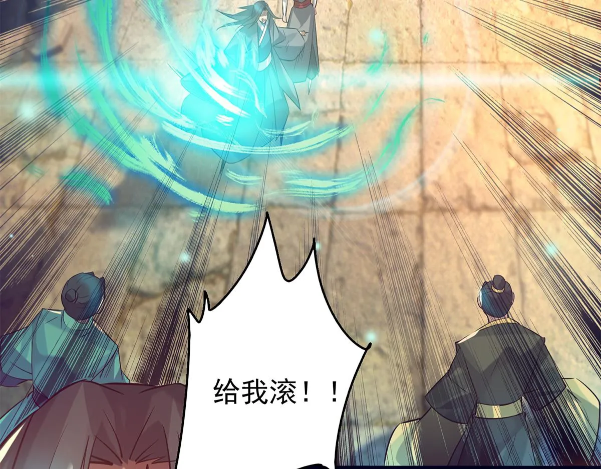 第7话 拐走丹阁 第13页