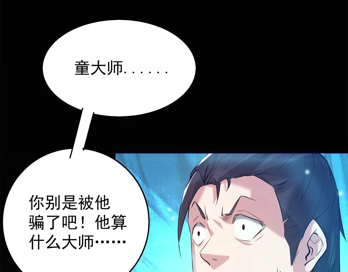 第7话 拐走丹阁 第16页
