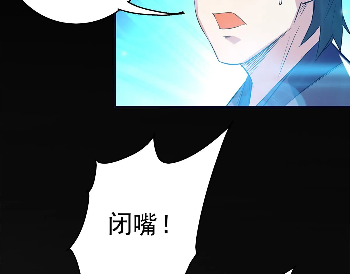 第7话 拐走丹阁 第17页