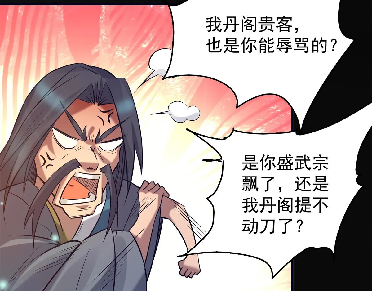 第7话 拐走丹阁 第19页